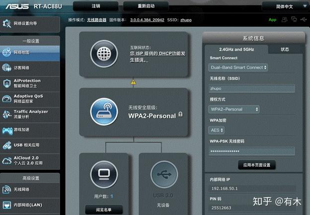 华硕ddns总是失效图标