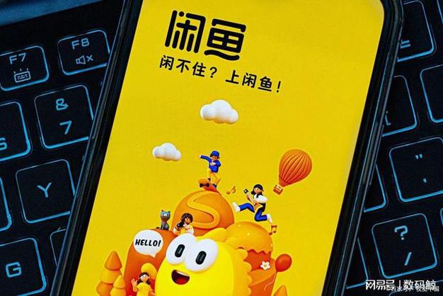 咸鱼卖东西靠谱吗图标