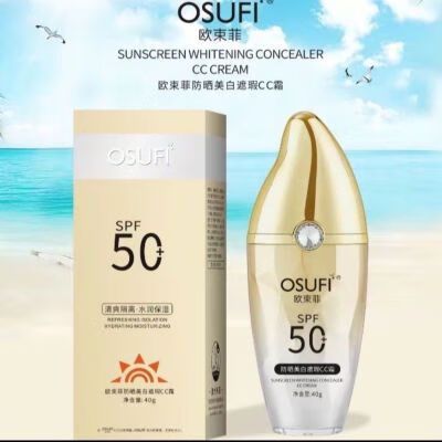 欧束护肤品使用步骤游戏截图
