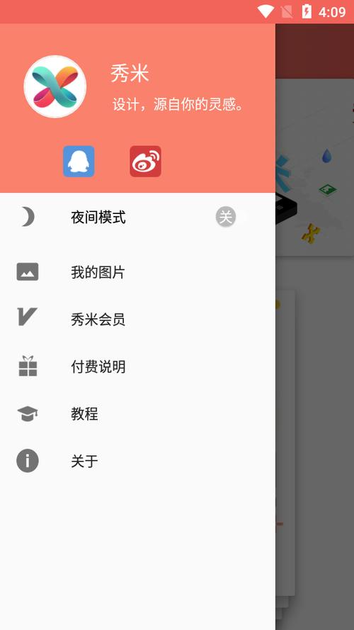 秀米手机可以编辑吗图标