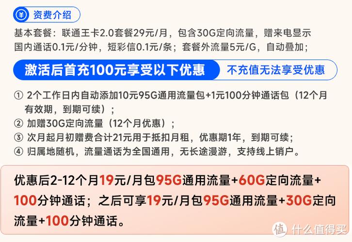 哪家流量卡套餐最便宜