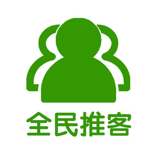 有没有跟全民推平台一样的
