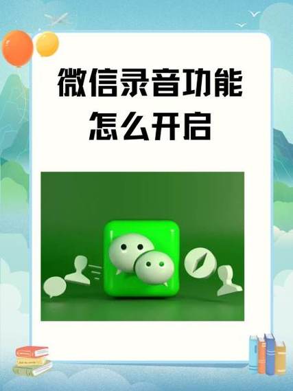 微信怎么保存录音文件图标