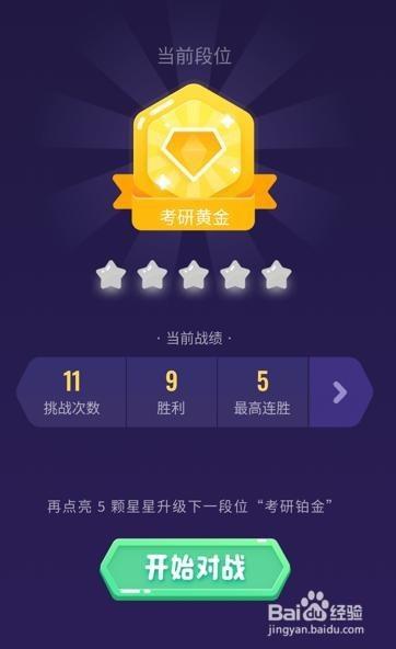 单词大师图标