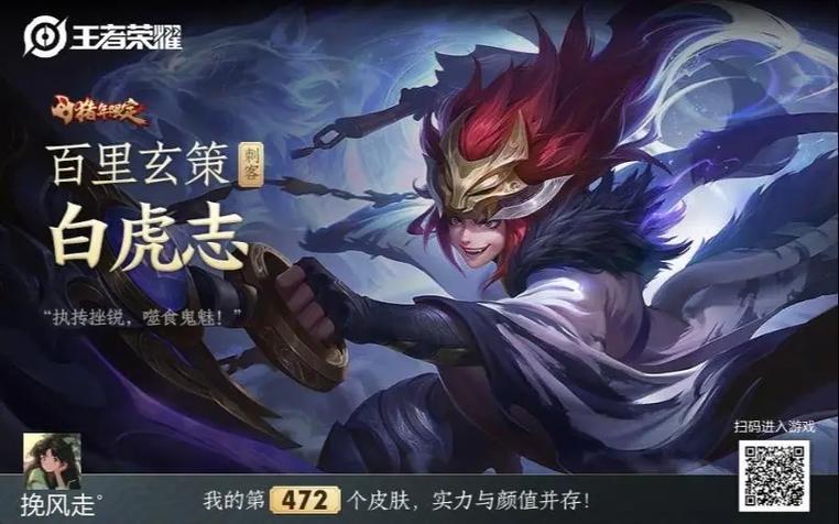 百里玄策名字缩略图