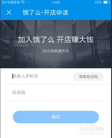 饿了么商家版怎么开店图标