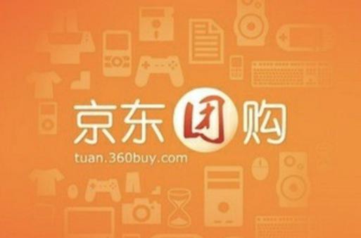 京东商城团购网游戏截图