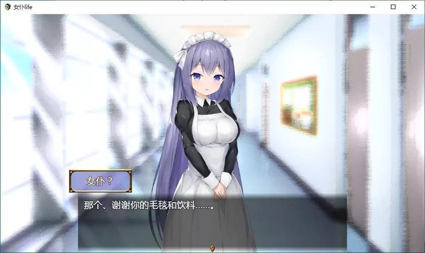 女仆life如何解锁围裙