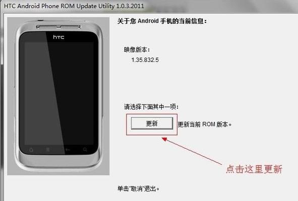 手机的ROM文件在哪缩略图