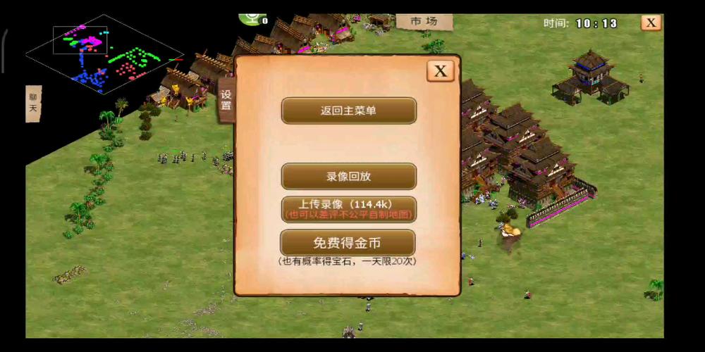 指尖帝国开挂神器下载缩略图
