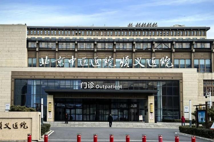 顺义区医院官网图标