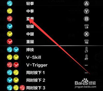 街霸五按键设置