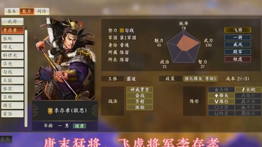 三国之召唤李存孝,冉闵