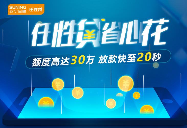 省心花贷款入口游戏截图