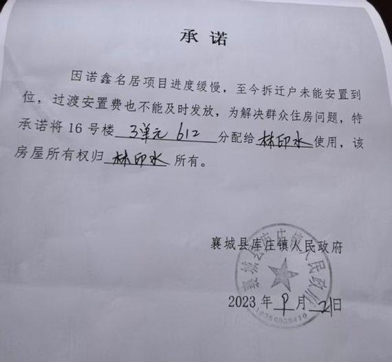 个人承诺书 简短图标