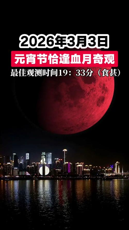 血月模组