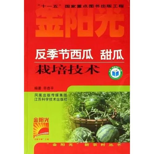 4月份甜瓜是反季节吗