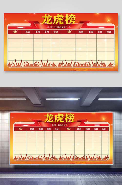 龙虎榜缩略图