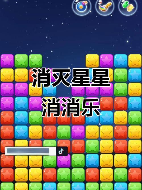 毁灭星星消消乐缩略图