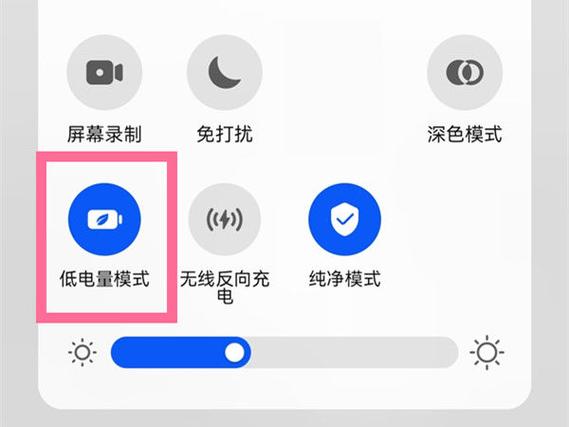 华为手机如何关闭低电量模式