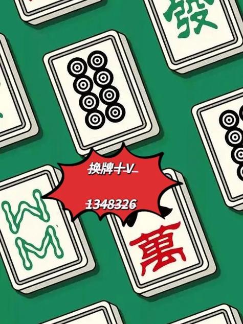 怎么删除微乐麻将