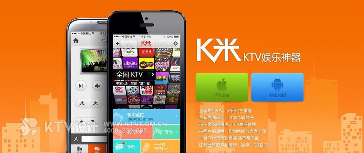 k米ktv点歌系统缩略图
