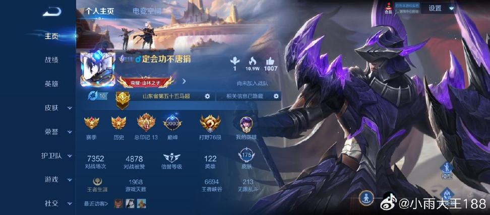 王者荣耀战绩保存多久缩略图