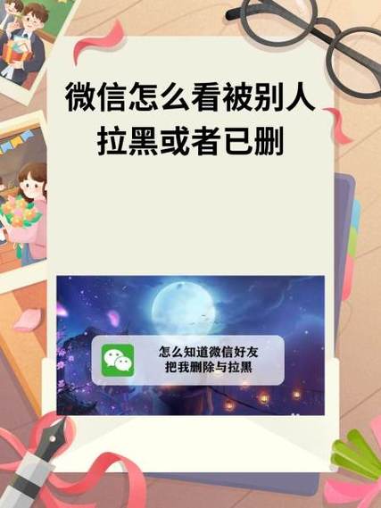 怎么知道自己被拉黑了缩略图