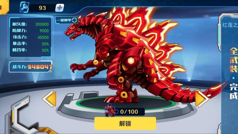 机甲斗兽场普通版游戏截图