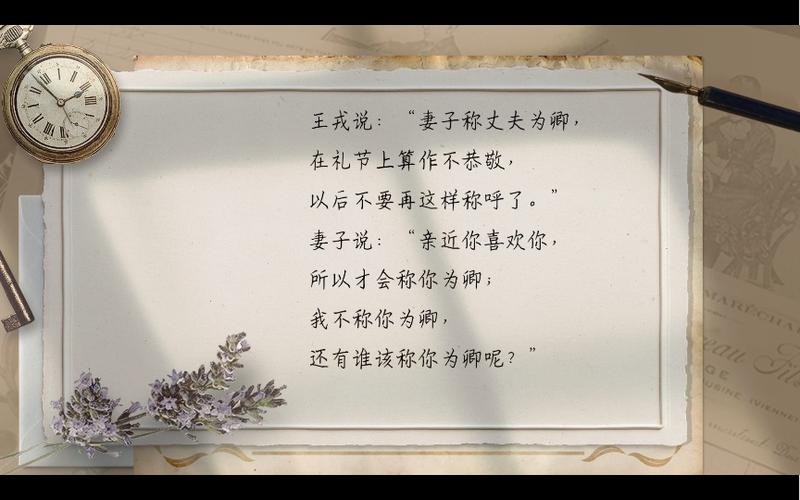 卿卿我我的由来游戏截图
