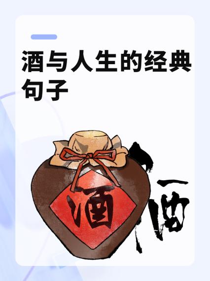 十大公认最好散装白酒图标