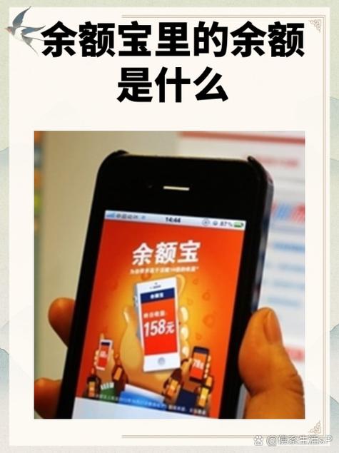 余额宝大额快取服务协议是什么缩略图