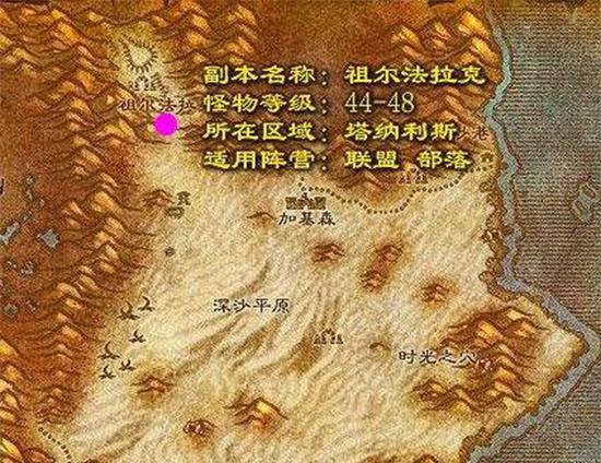 魔兽世界怀旧服祖尔法拉克图标