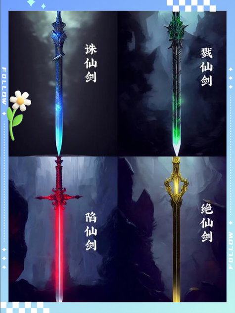 斗罗大陆之武魂诛仙剑缩略图