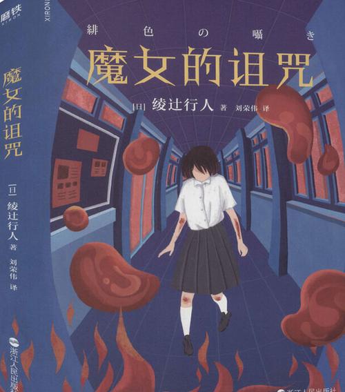 魔女的囚禁汉化缩略图