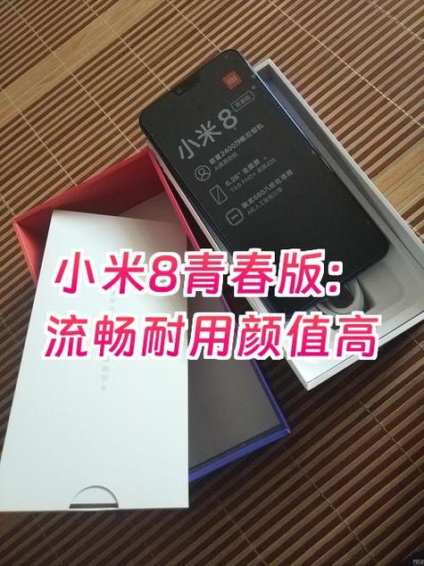 小米8青春版出厂系统版本游戏截图