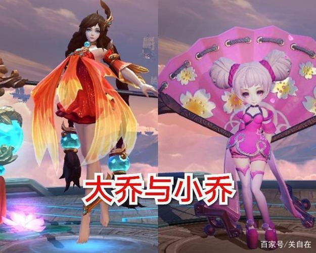 大乔小乔缩略图