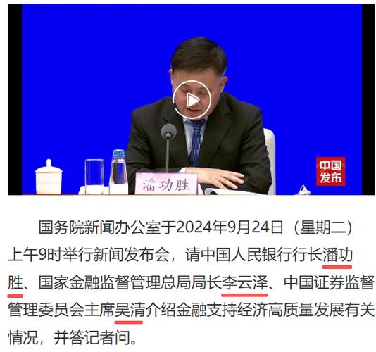 924证监会图标