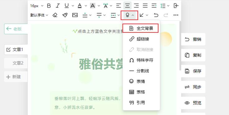 word如何改背景颜色缩略图