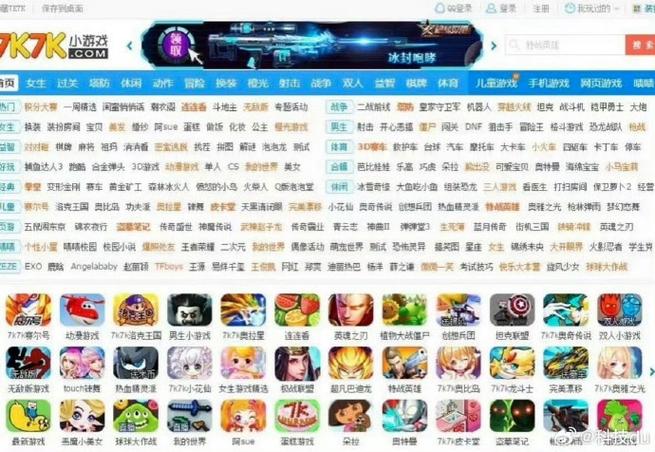 7k7k小游戏大全在线玩儿缩略图