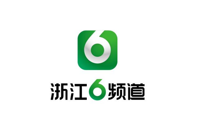 浙江电视台6频道节目游戏截图