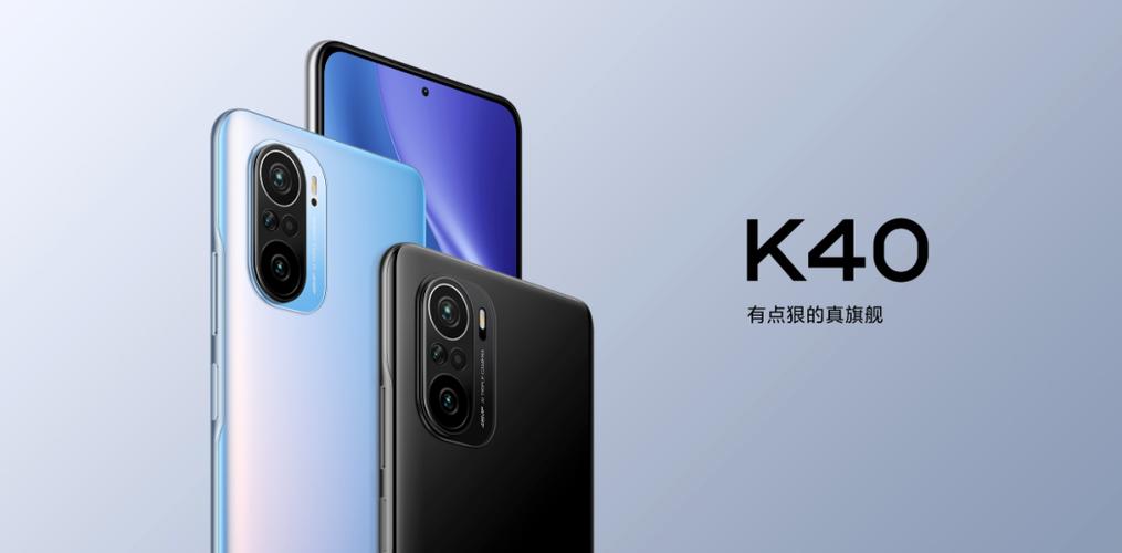 红米K40上市时间和价格缩略图