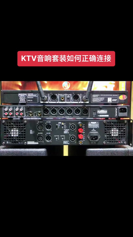 音响如何连接话筒缩略图