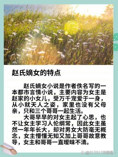 赵氏嫡女飞库小说