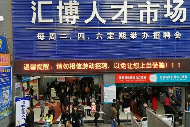 重庆汇博人才网最新招聘信息缩略图