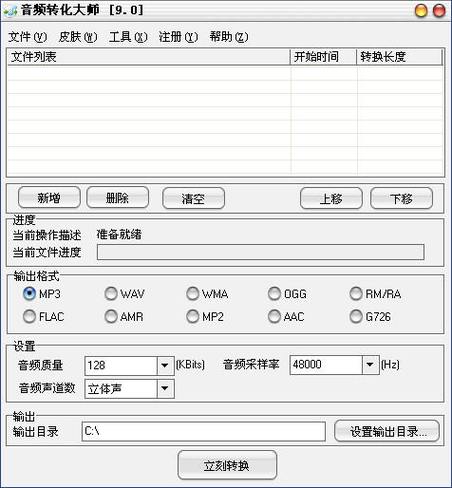 视频转换成mp3格式软件游戏截图