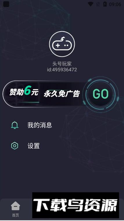 超广角工具箱无黑边v1.0缩略图