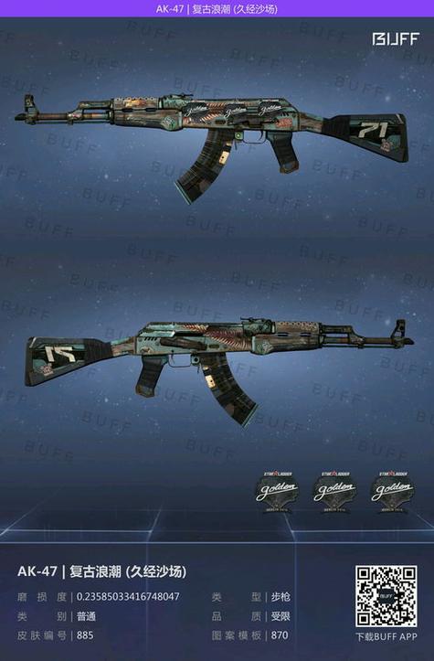 csgo皮肤磨损度标准