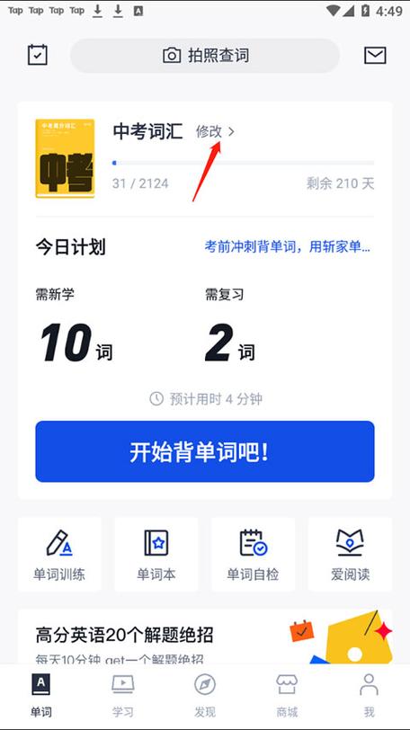 四六级阅读理解的技巧和方法图标