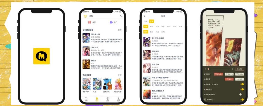 笔趣阁漫画版下载缩略图